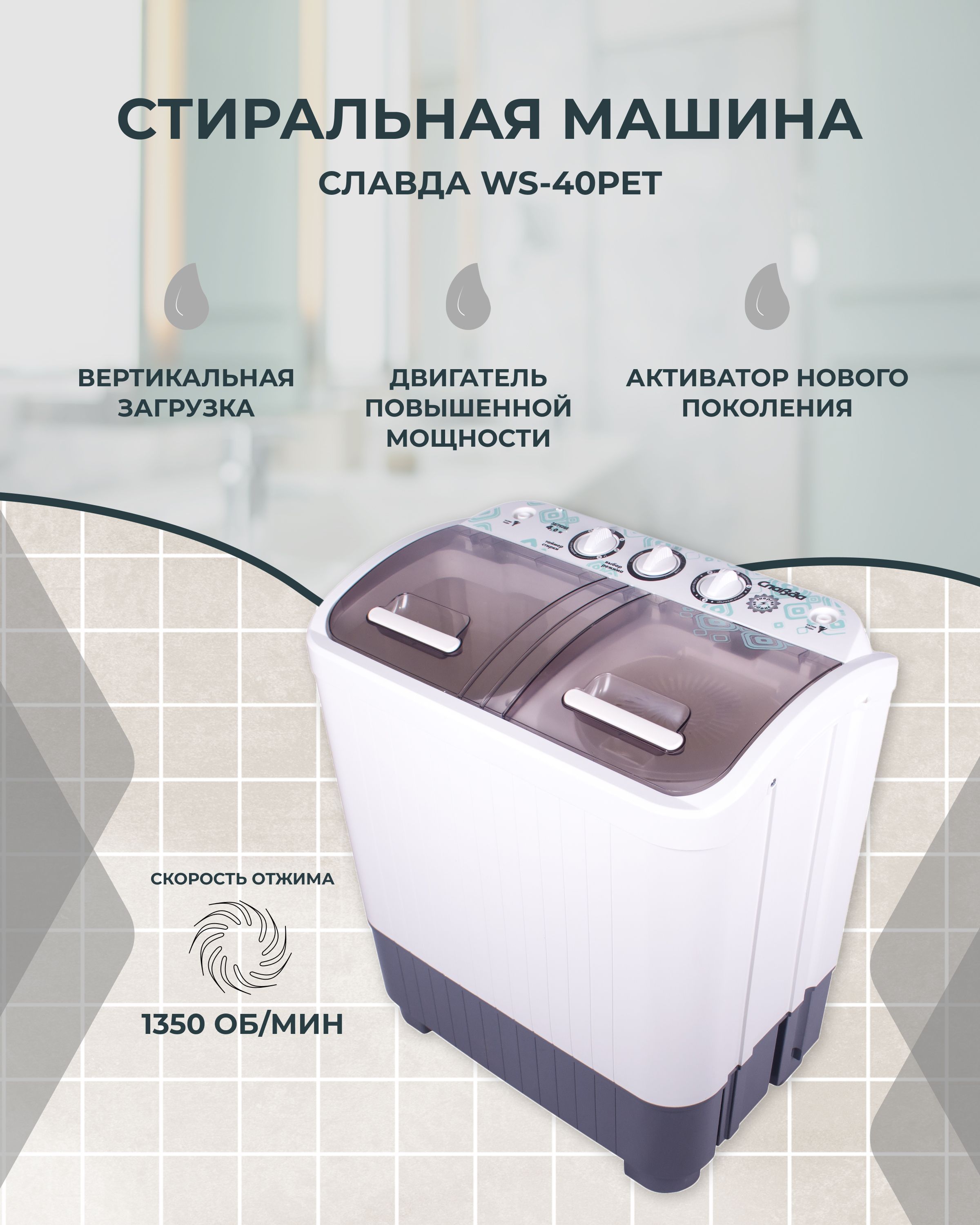 Стиральная машина Renova WS 40pet