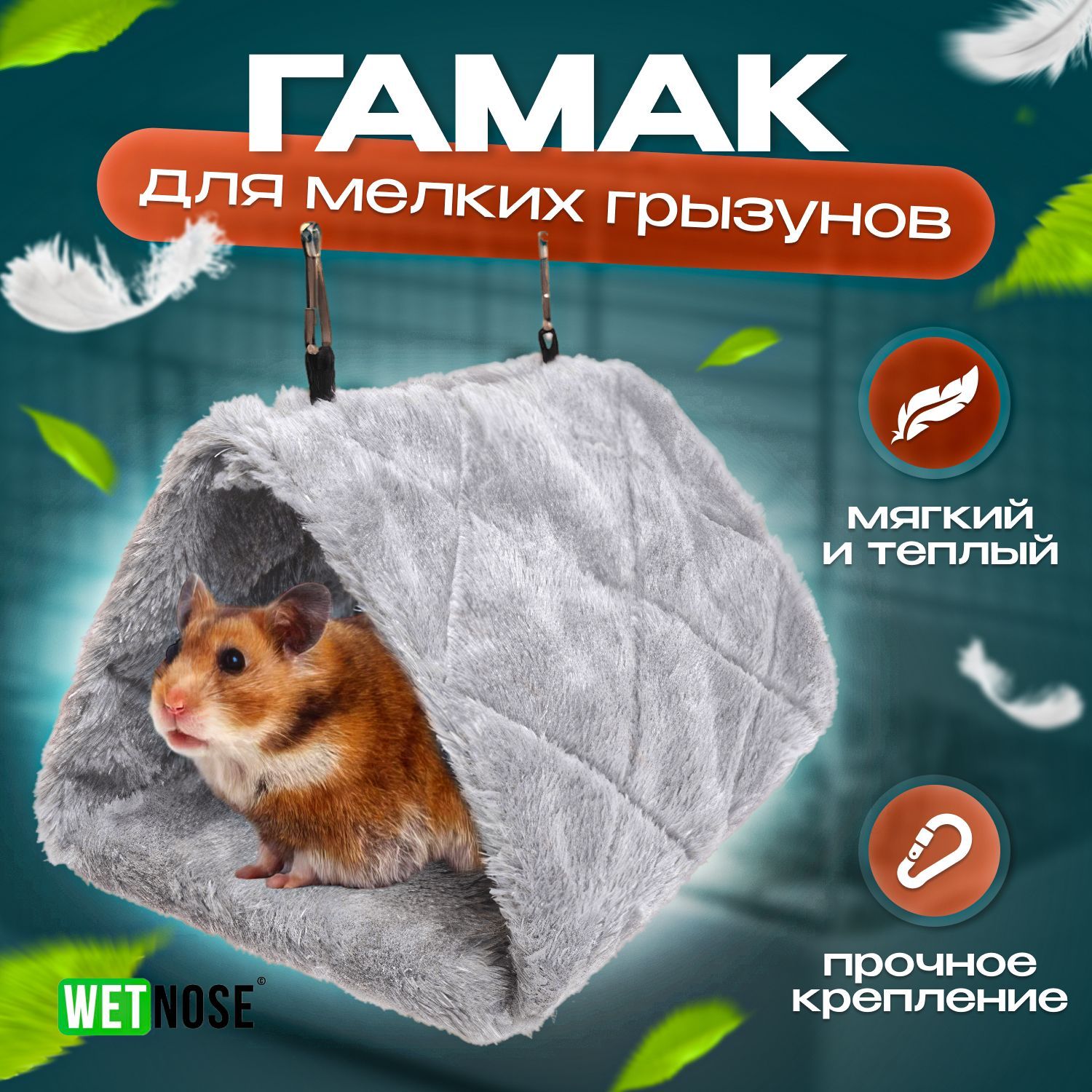 Клетка для хомяка , мелких грызунов "Мини голубая" WetNose разборная ...
