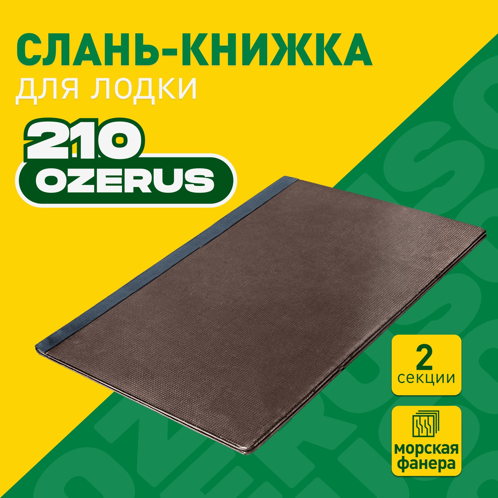 Как сделать дно в лодке из ПВХ?