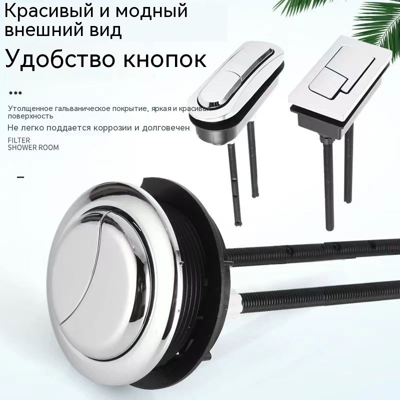 Арматура Для Бачка Унитаза/Кнопка для унитаза/JONIMW/114 - купить в ...