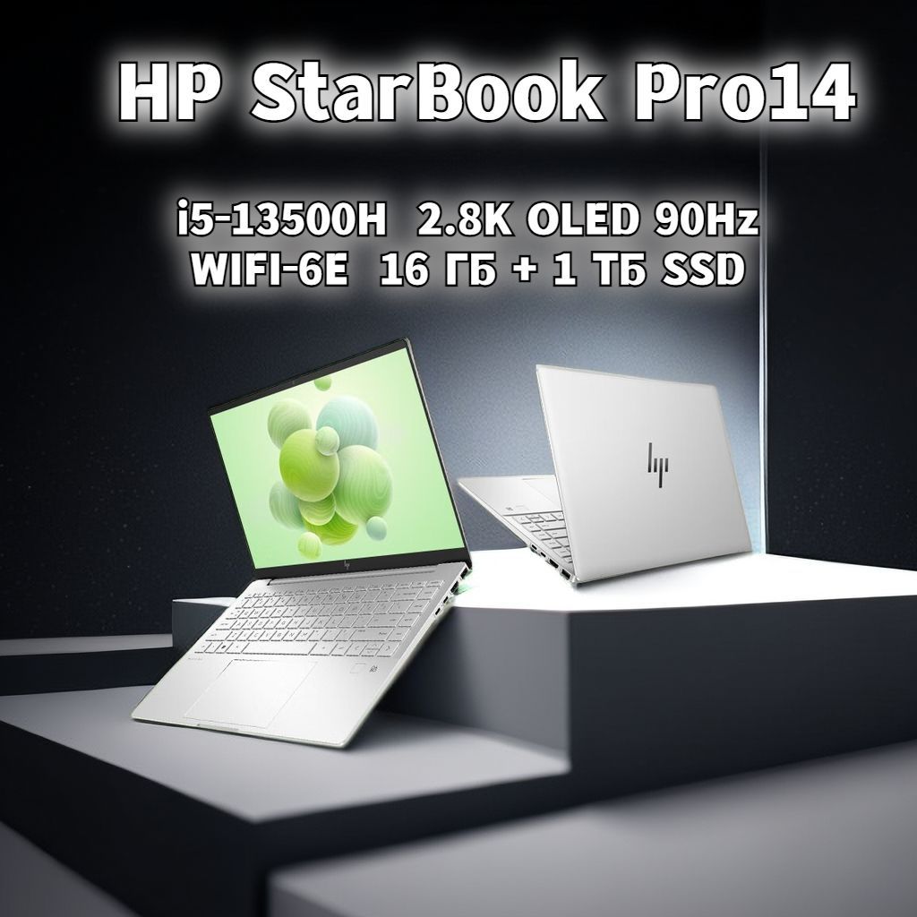 Ноутбук Hp L 240306hp Starbook Pro 14 I5 13500h 16 1t серебристый