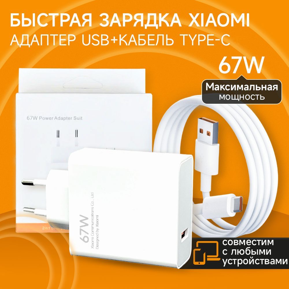 Сетевое зарядное устройство TopEnergy Зарядка/._1 , 67 Вт, Fast Charge 2.0  - купить по выгодной цене в интернет-магазине OZON (996168624)