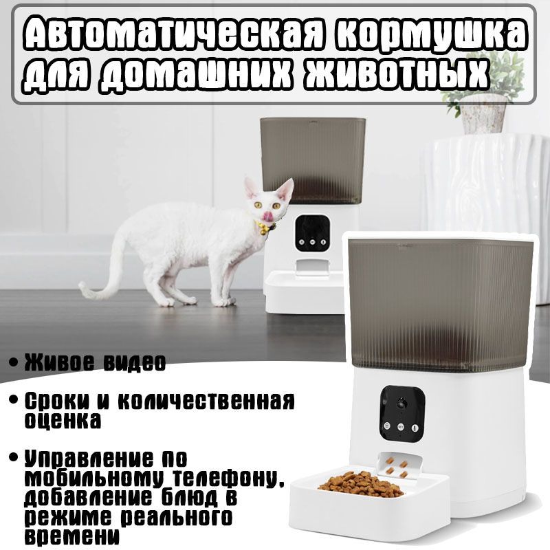 Автоматические кормушки для домашних животных