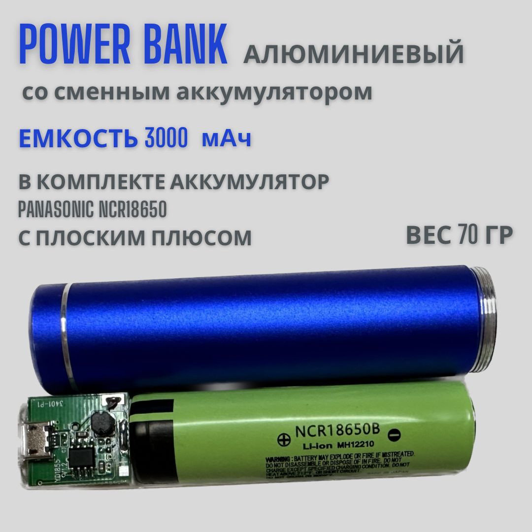Повербанк (powerbank) (Power Bank) Panasonic ПБ - купить по выгодным ...