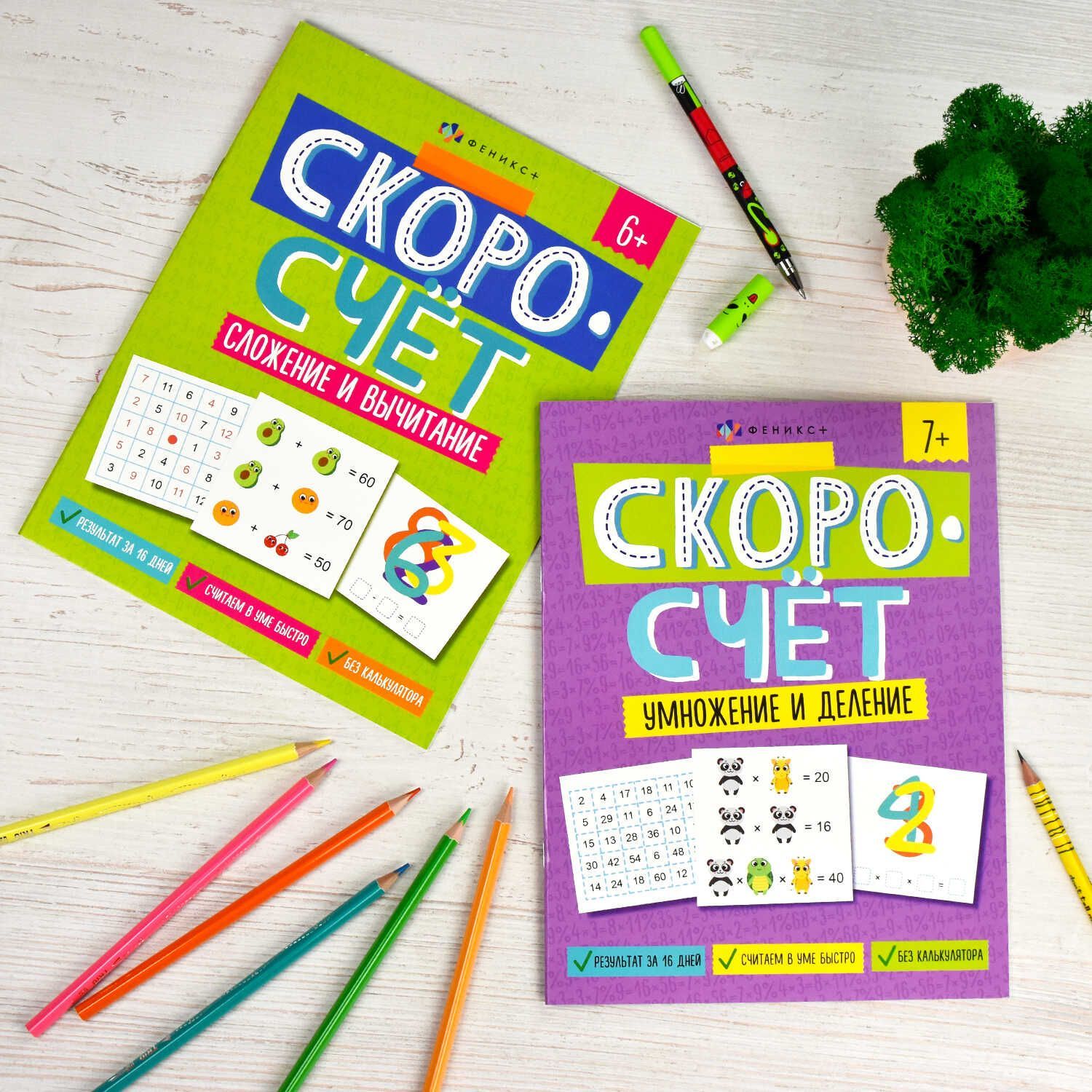 Книжка с заданиями для детей. Серия "Скорочтение" и "Скорочтение" 20х26 см 8л | School VPR Practice Tests - Ozon image 7
