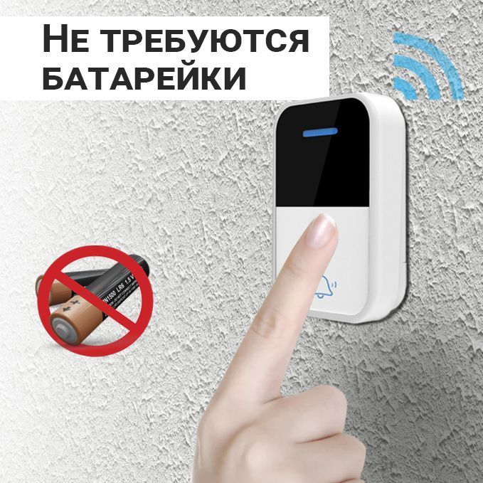 Беспроводной звонок Avilion 50дБ IP44 От сети купить по выгодной цене в ...