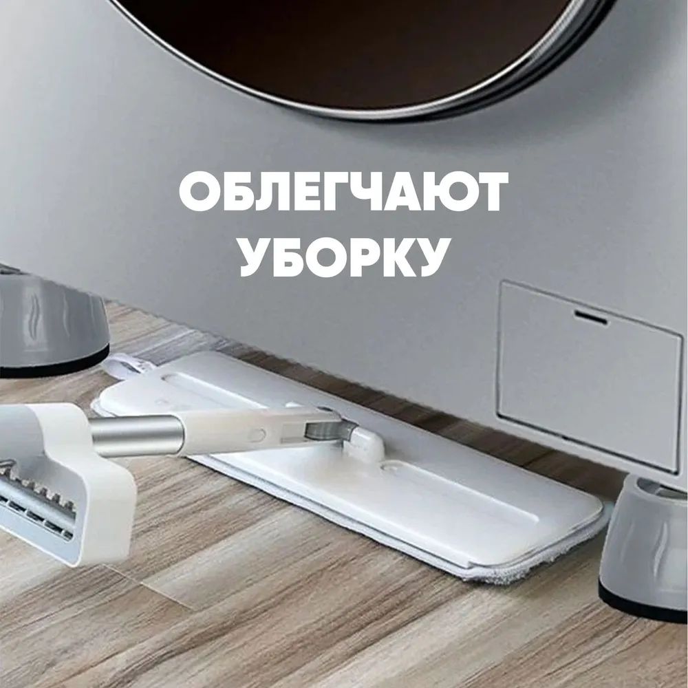 Антивибрационные подставки для стиральной машины, ножки от вибрации под ...
