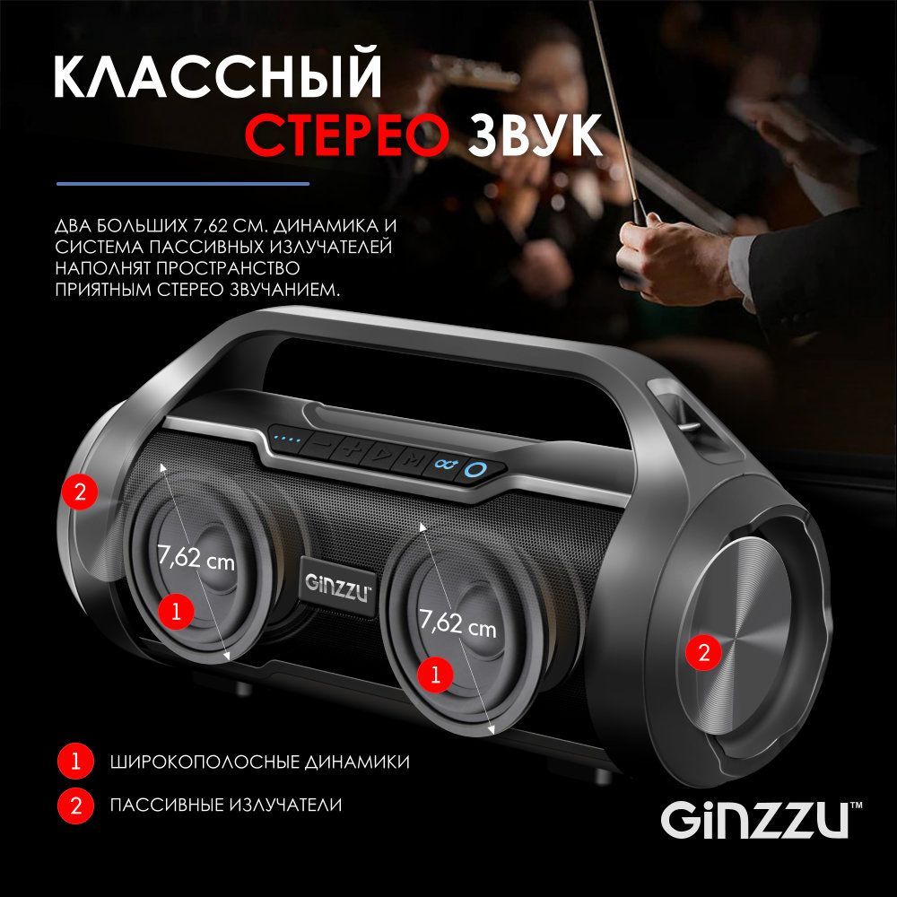 Беспроводная колонка Ginzzu GM-984G - купить по доступным ценам в ...