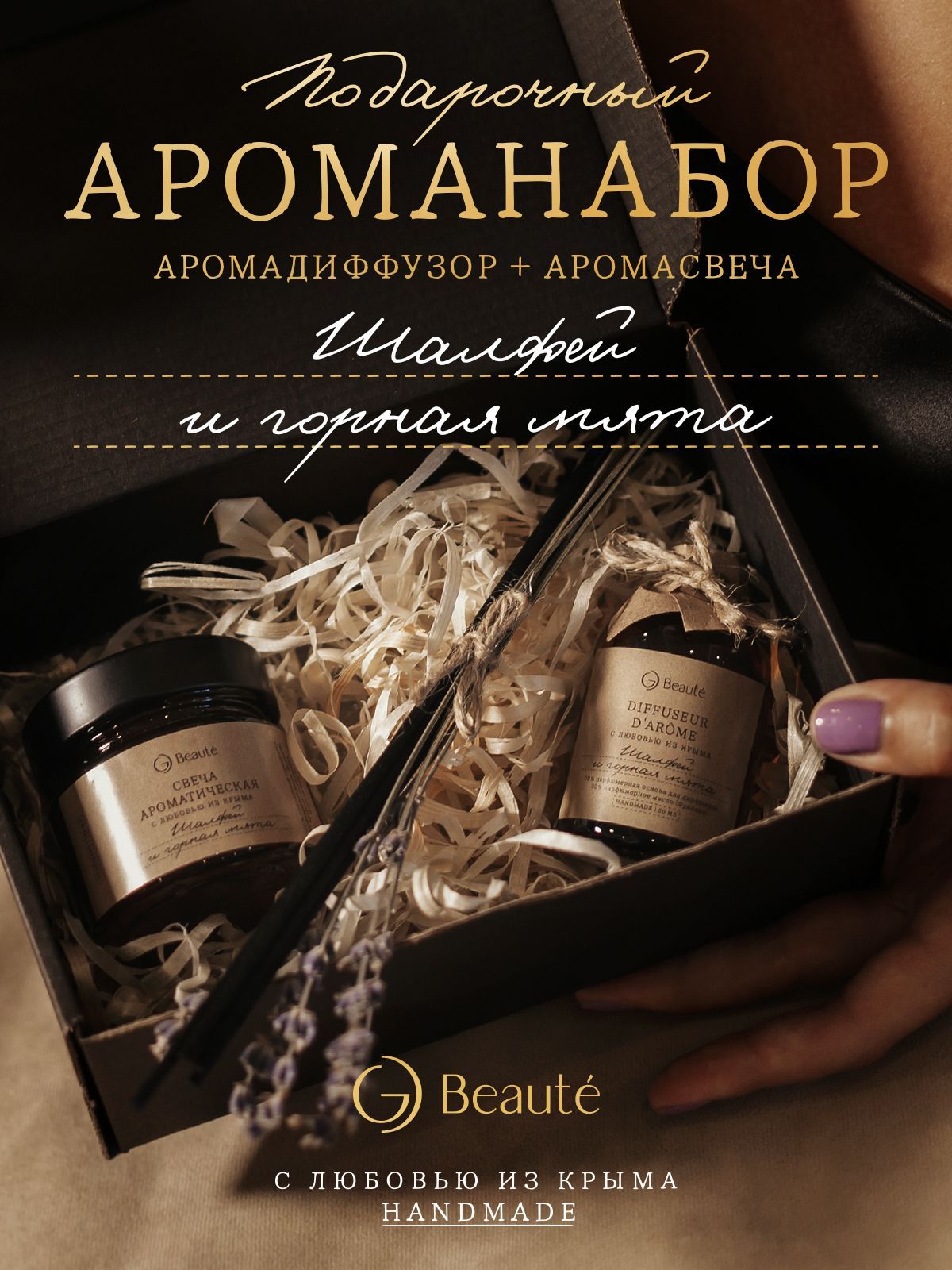 Ароматический диффузор OG Beaute, Натуральный, Имбирь, Вербена, 50 мл  купить по доступной цене с доставкой в интернет-магазине OZON (1205194166)