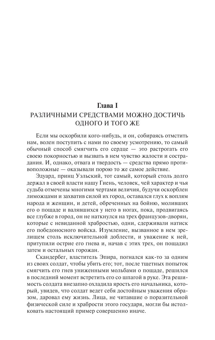 Опыты | Essays - Ozon image 2