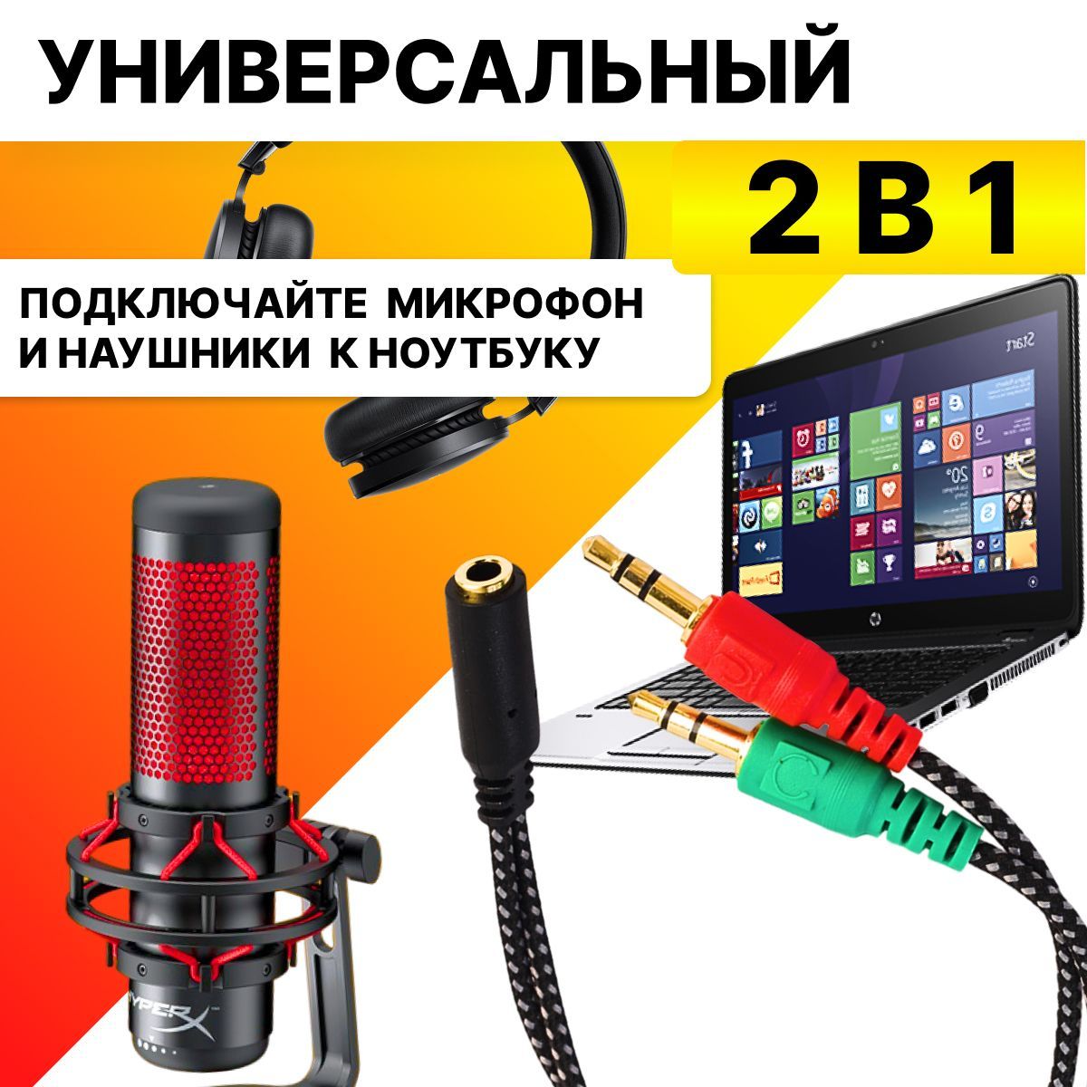 Аудио переходник - разветвитель на микрофон и наушники, 2 x Jack 3.5 мм ...