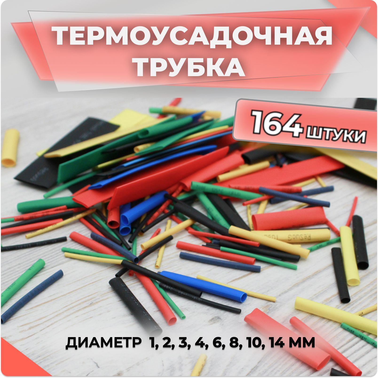 Термостойкий электроизоляционный кембрик