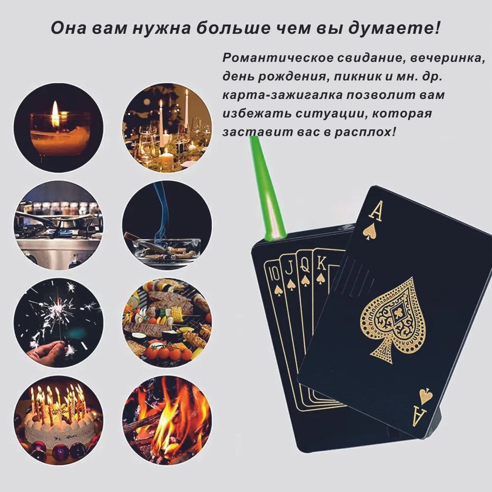 Турбо-газовая зажигалка-карта с эффектной зеленой струей газа и UV LED ...