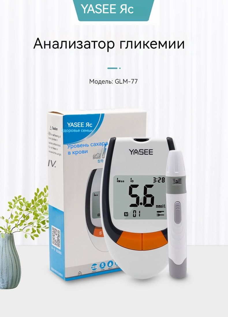 Глюкометр Селфи Чек Регуляр, 50 тест-полосок + 50 ланцетов+1 Глюкометр ...