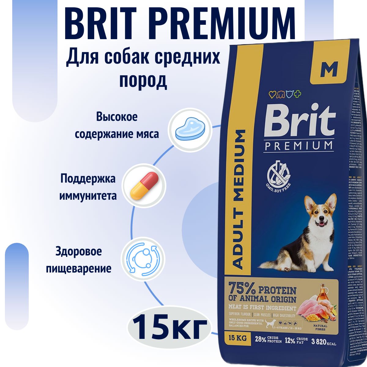 Brit 15 Кг Купить Для Собак