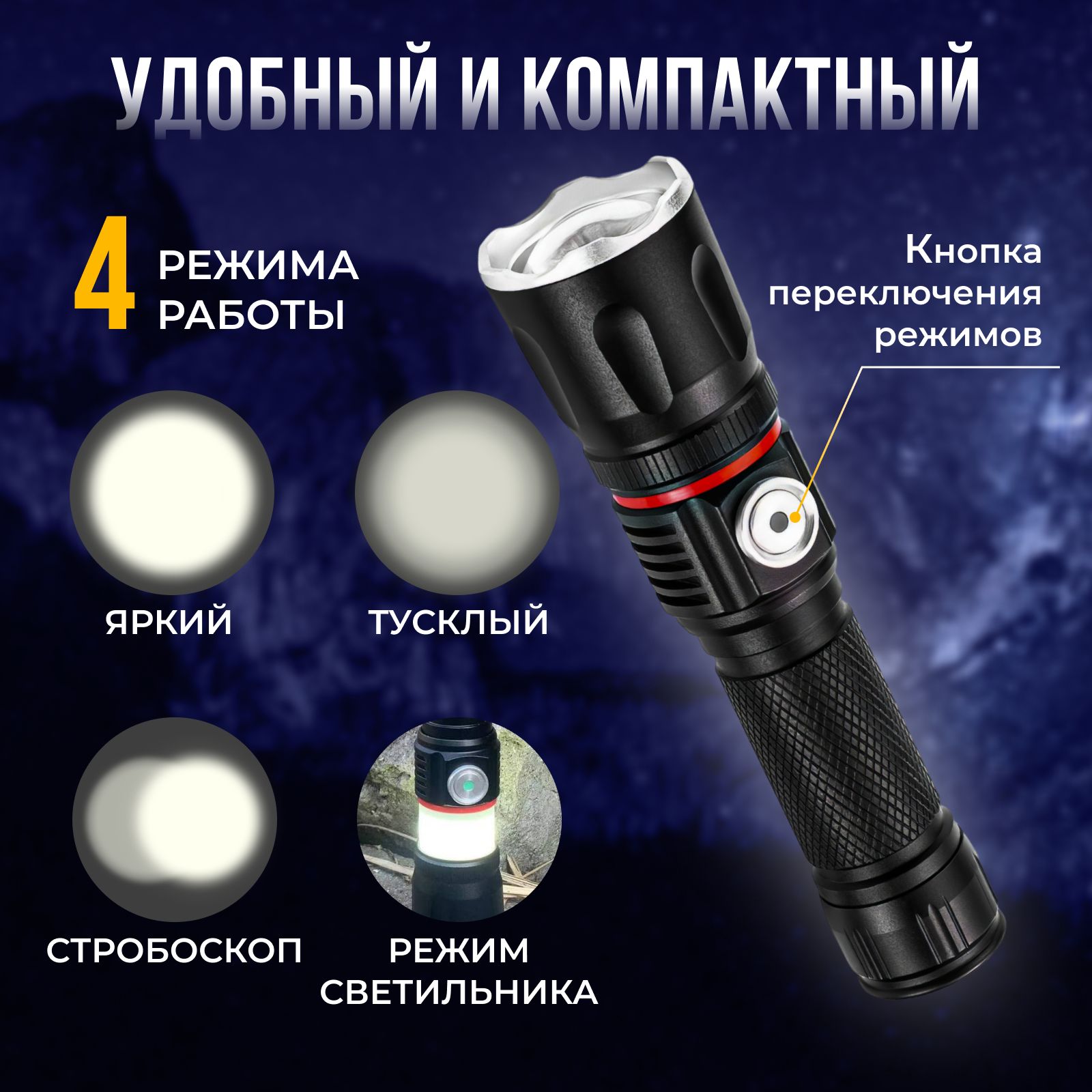 фонарик аккумуляторный ,фонарь аккумуляторный светодиодный 4 в1 с ...