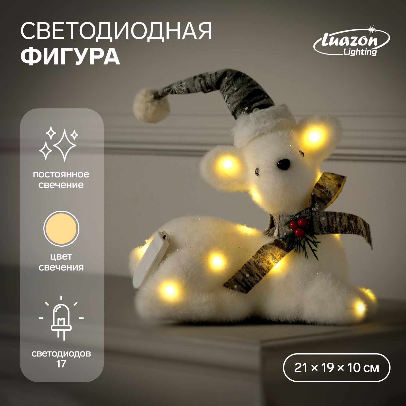 Светодиодная фигура новогодняя Luazon Lighting Олень 21 x 19 x 10 см, флок