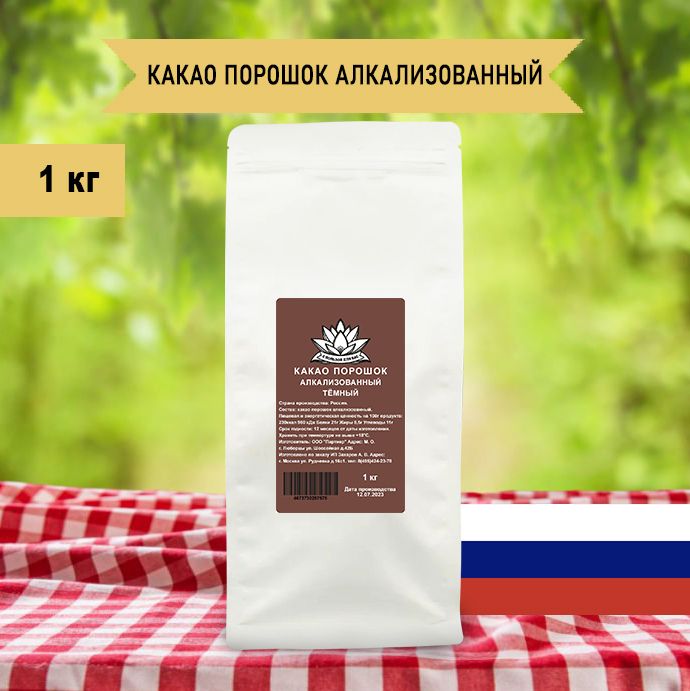 Какао порошок Алкализованный С ПОЛЬЗОЙ ДЛЯ ВАС, 1 кг - купить с ...
