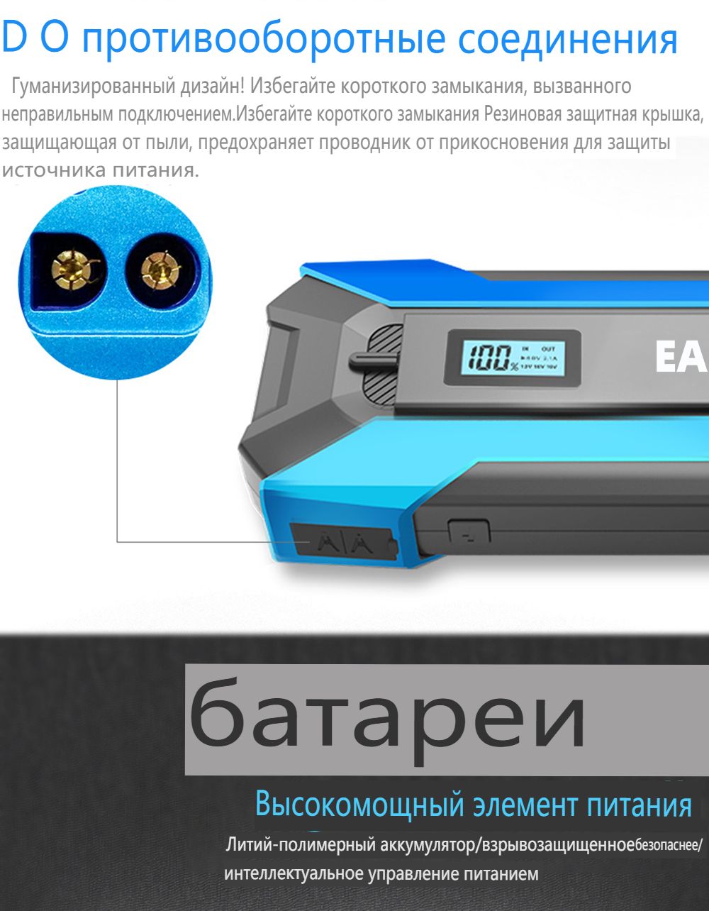 Зарядные устройства для аккумуляторов, A12 Пусковое зарядное устройство для  автомобиля, Пиковый ток 800 А, Power Bank 25000 мАч, 12 В, c Защитный  чехол-кейс - купить с доставкой по выгодным ценам в интернет-магазине OZON  (1291235222)