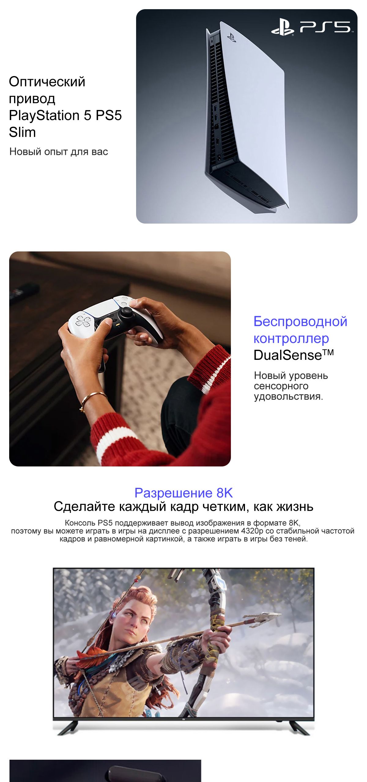 Игровая приставка Sony PlayStation 5 Slim 1TB Disk