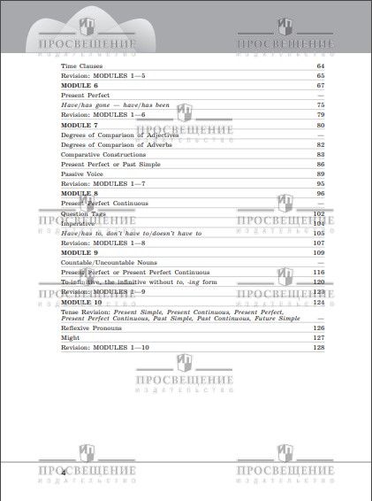 Английский язык. Грамматический тренажер. 7 класс. ФГОС | English Grammar Trainer for 7th Grade - Ozon image 3
