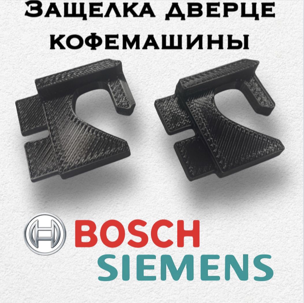 Фото 2: Защелка дверцы кофемашины Simens, Bosch (Бош, Сименс) / Ремонт защелки на дверцы кофемашины Bosch VeroCup 100