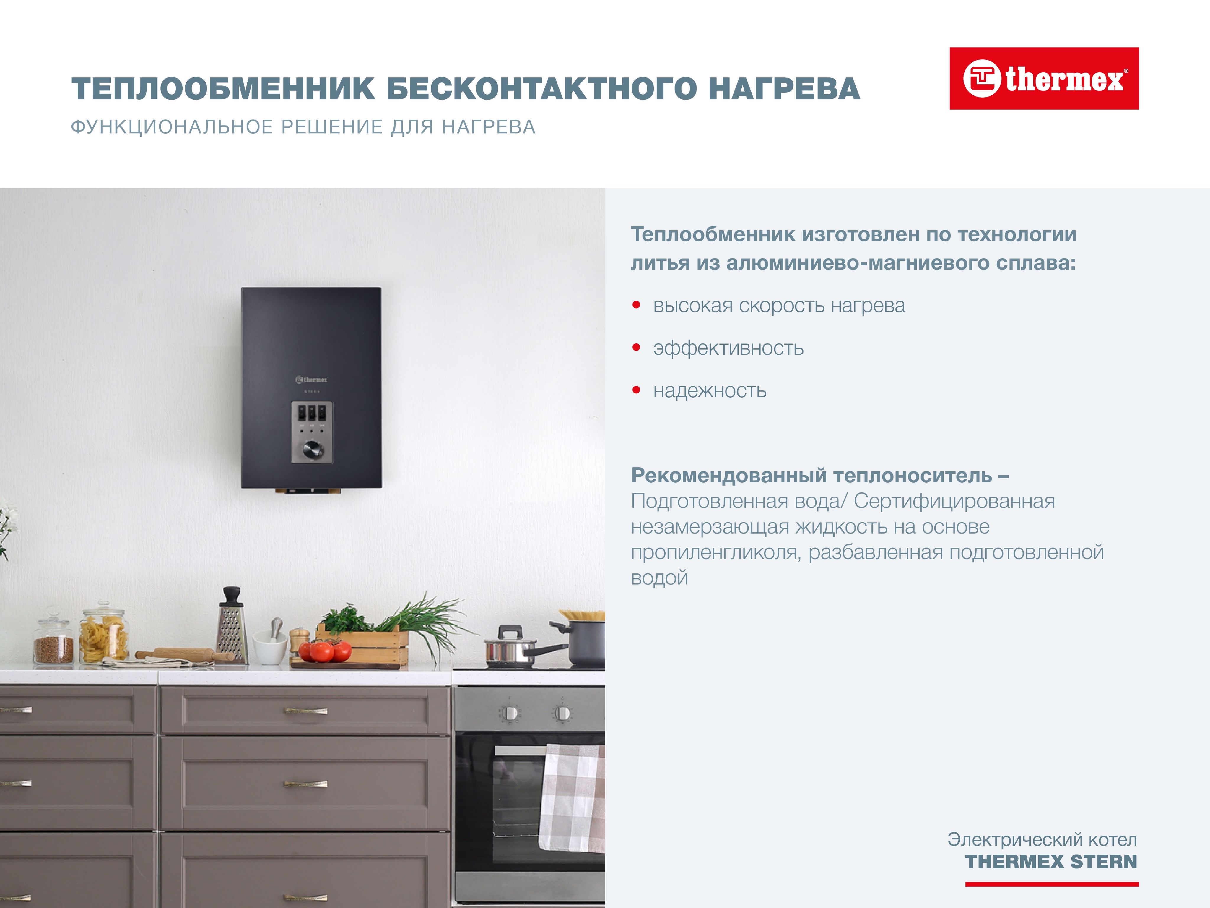 Электрический котел Thermex 9 кВт Stern - купить по выгодной цене в ...