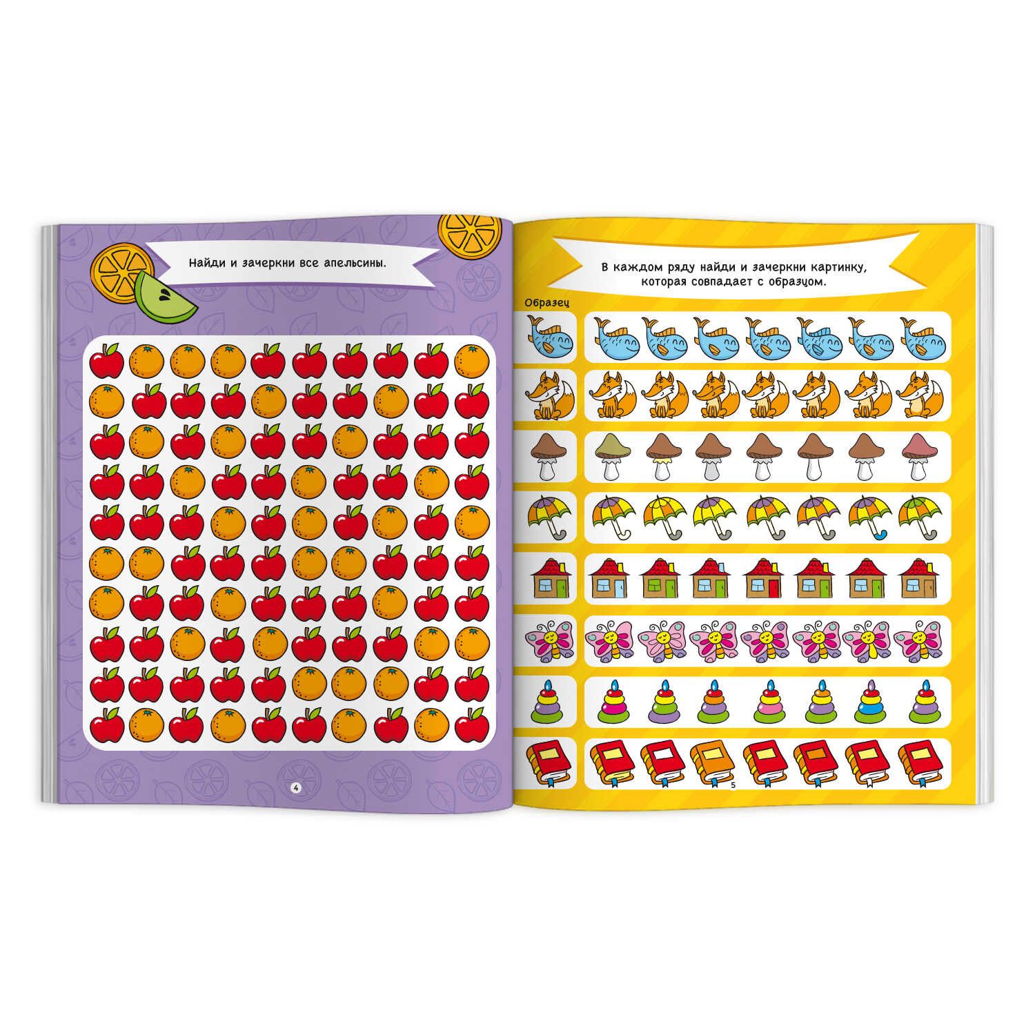 Тренажёр для школьников. Серия "Внимание" 26х20 см 16 стр | Handwriting Practice Workbook for Preschoolers - Ozon image 3