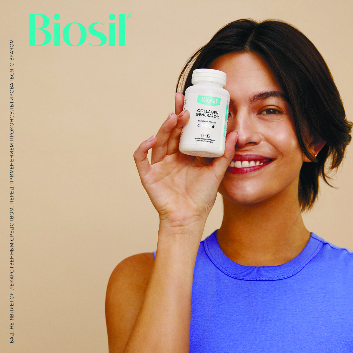 BIOSIL Биосил 629 мг 60 капсул - купить с доставкой по выгодным ценам в ...