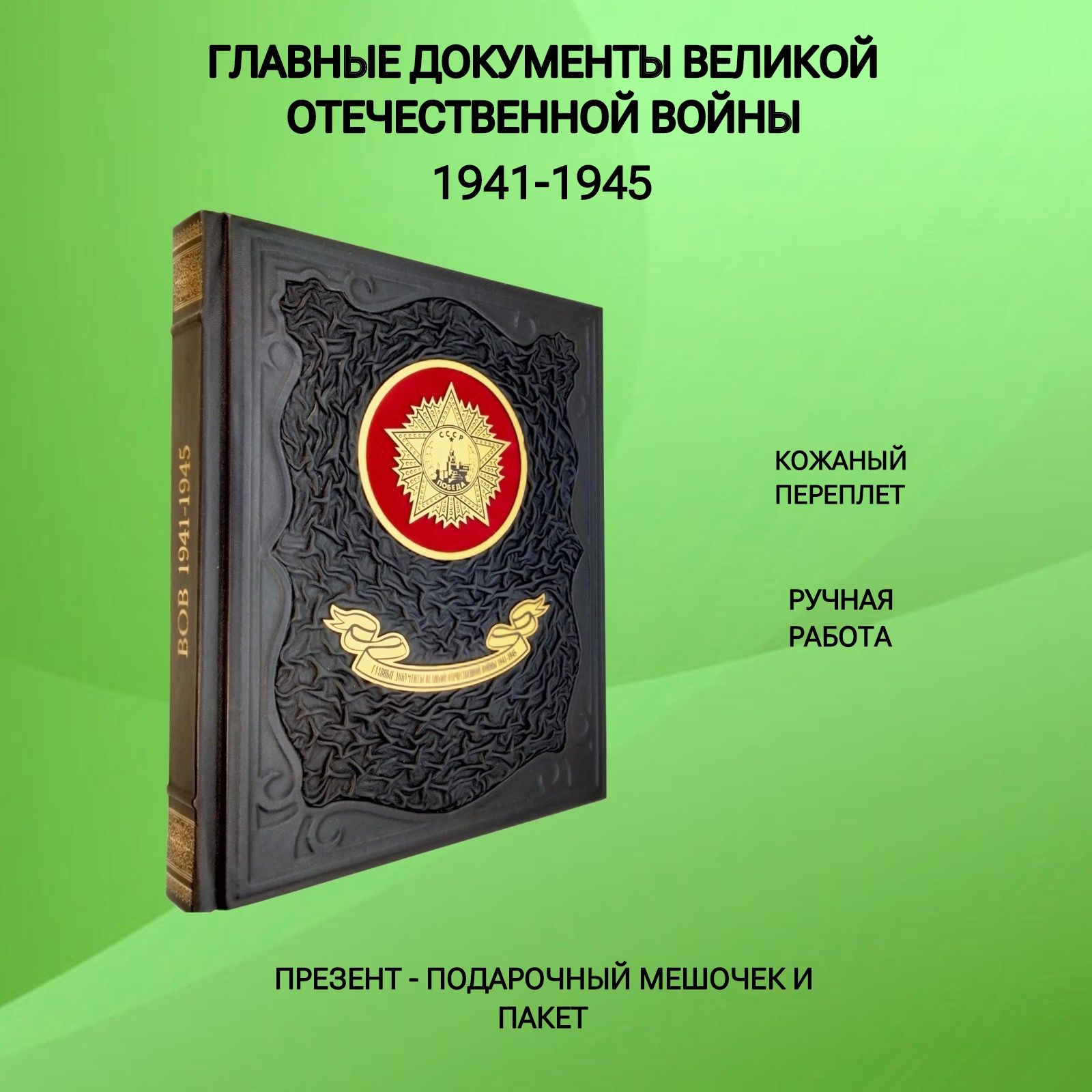 Декада, посвященная й годовщине Победы в Великой Отечественной Войне годов