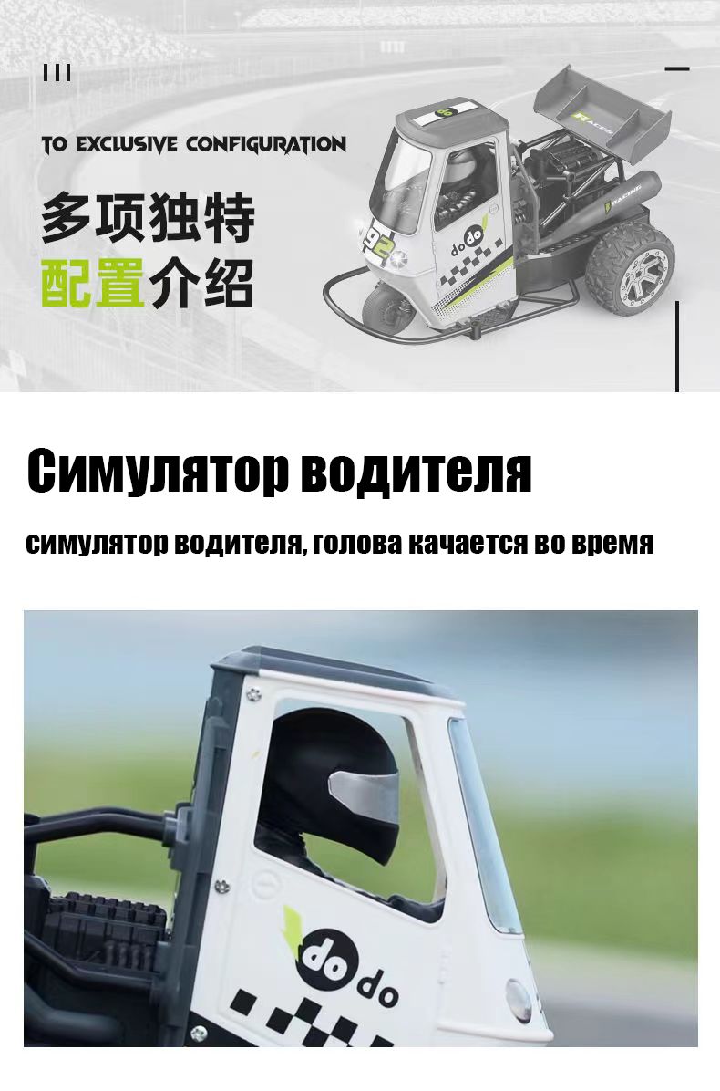 Радиоуправляемый трехколесный велосипед RC 1:16/машина на ...