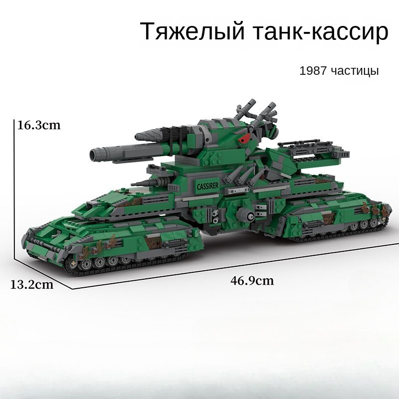 未使用 バックマン HOゲージ IvattClass 2MT Tank Советский военный танк, КВ-99/КВ-99МИНИ, строительные блоки для