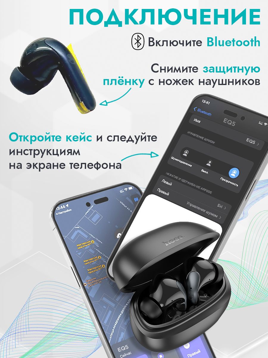 Наушники беспроводные с микрофоном, Bluetooth, Lightning, черный