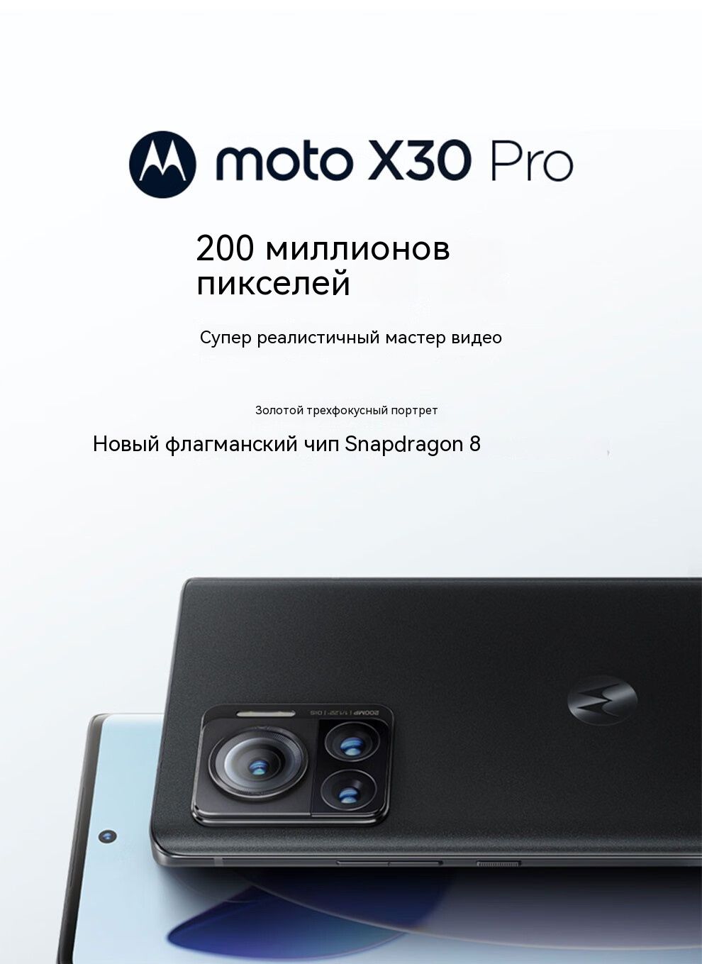 Смартфон Motorola moto X30 Pro - купить по выгодной цене в  интернет-магазине OZON (1514221569)