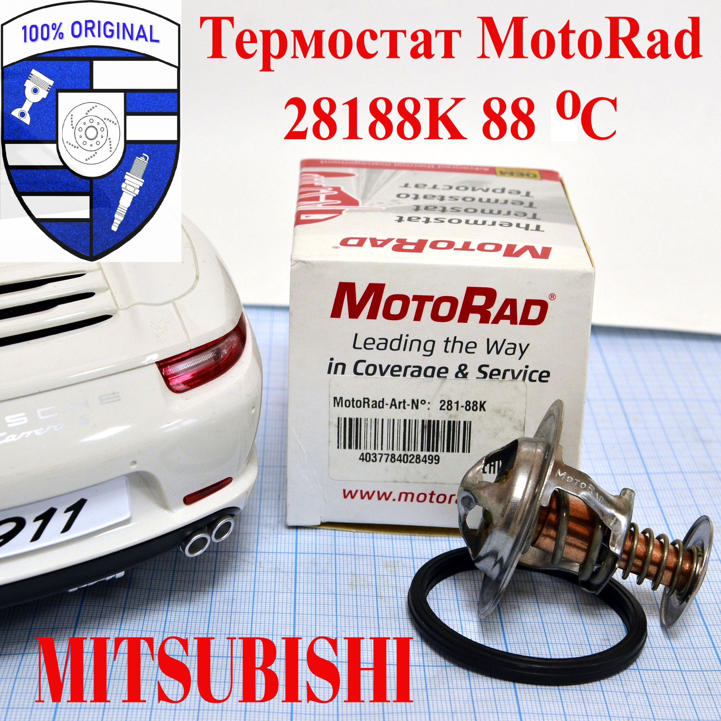 Motorad Термостат