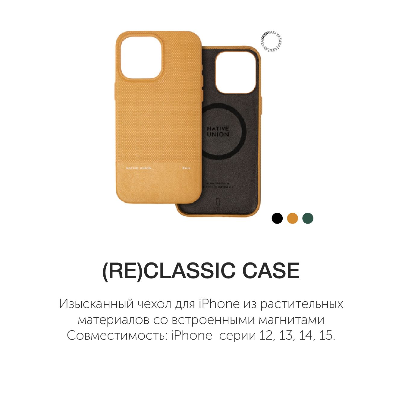 Чехол для iPhone 15 Pro Native Union (RE)CLASSIC CASE, коричневый - купить  с доставкой по выгодным ценам в интернет-магазине OZON (1200174973)