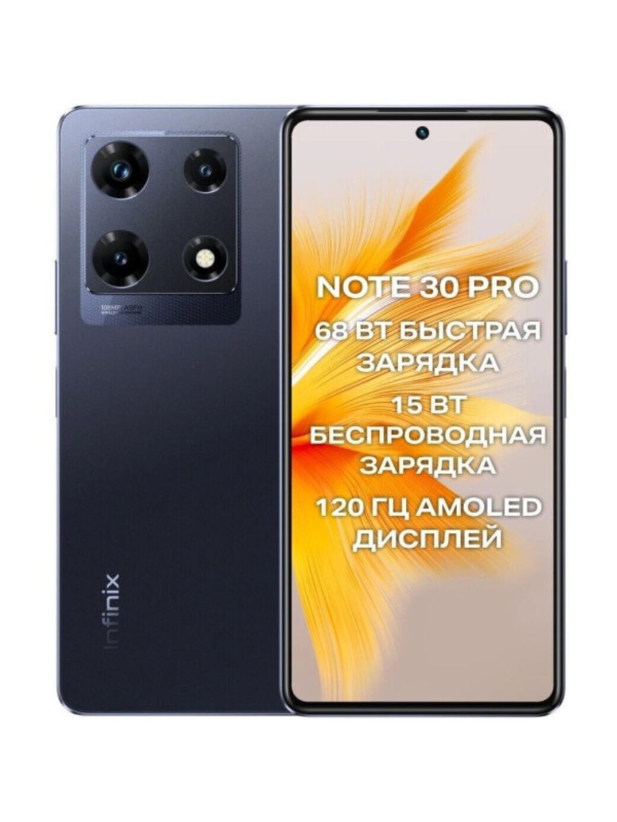 Смартфон Infinix Note 30 Pro 8GB/256GB - Купить По Выгодной Цене В.