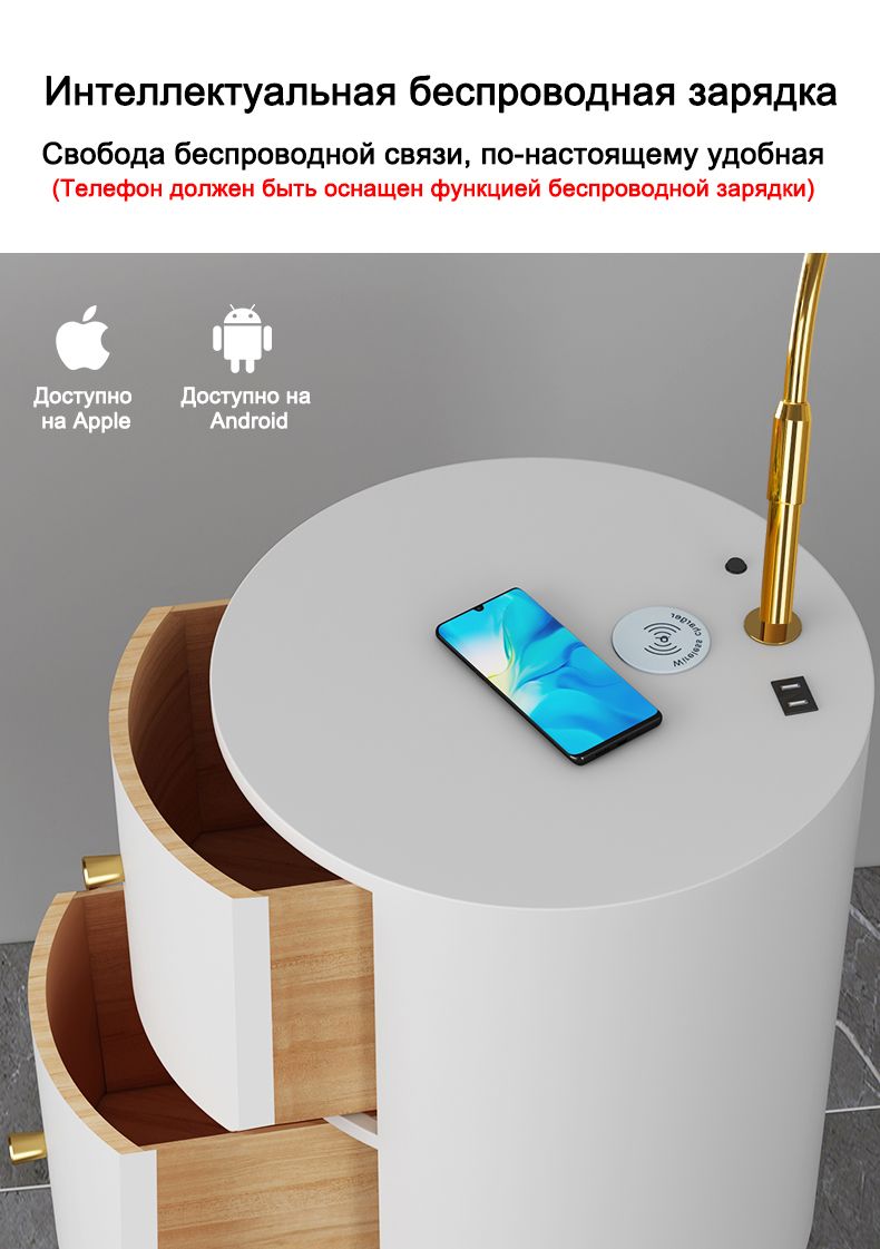 Тумба прикроватная Умная прикроватная тумбочка с беспроводной зарядной ...
