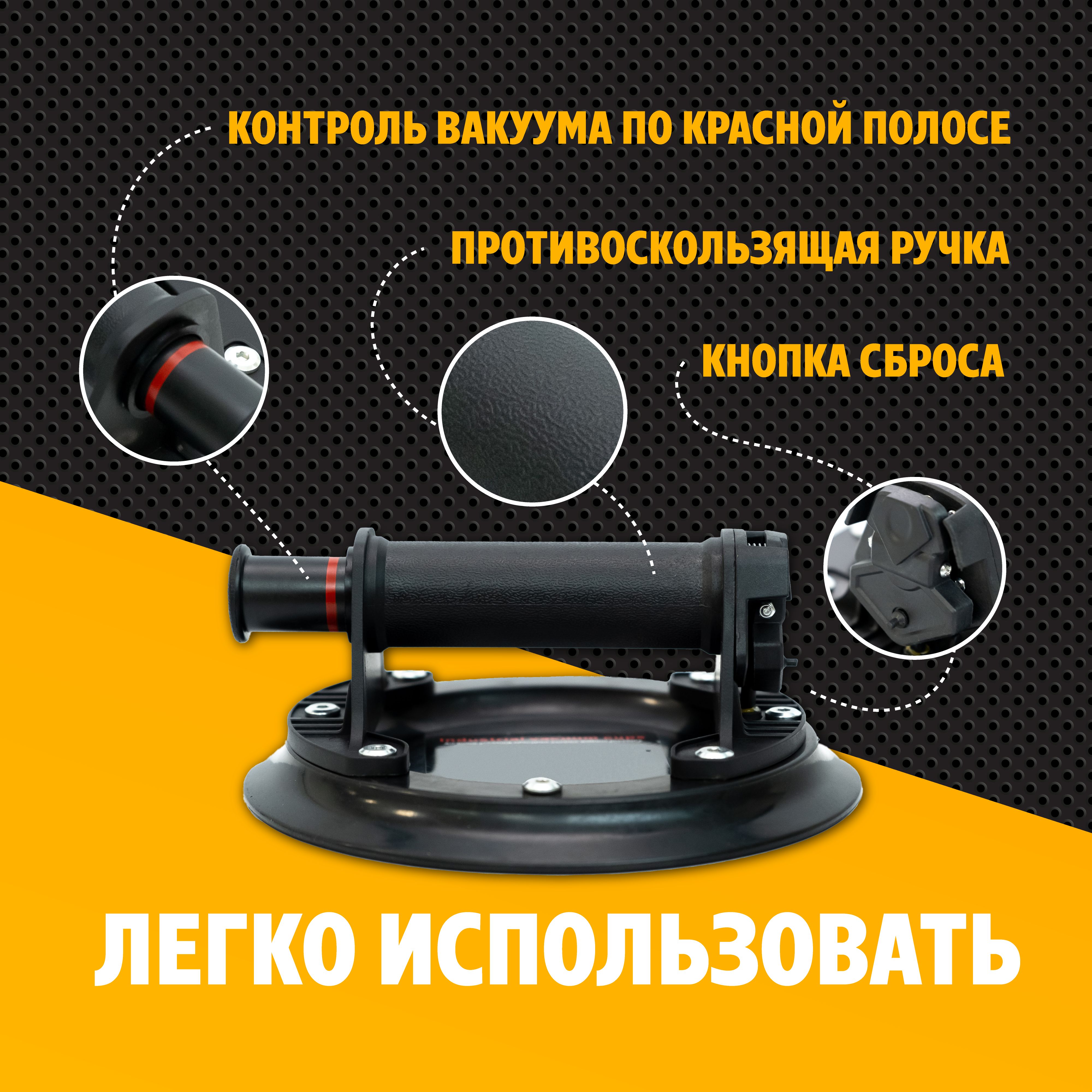 Стеклодомкрат для выравнивания плитки /Вакуумная присоска для плитки и ...