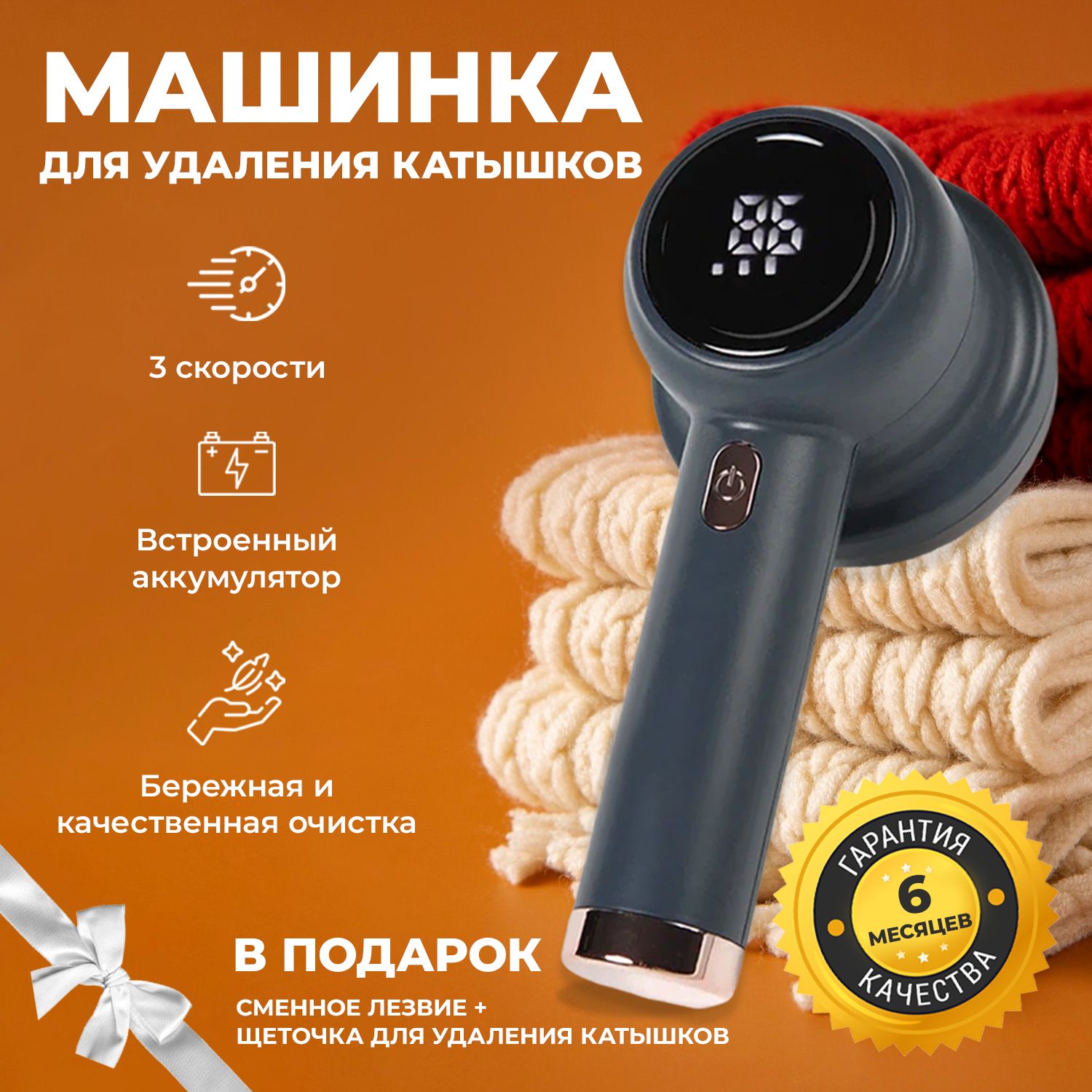 Машинка для удаления катышков BAUHAUS удаление катышек - купить по ...