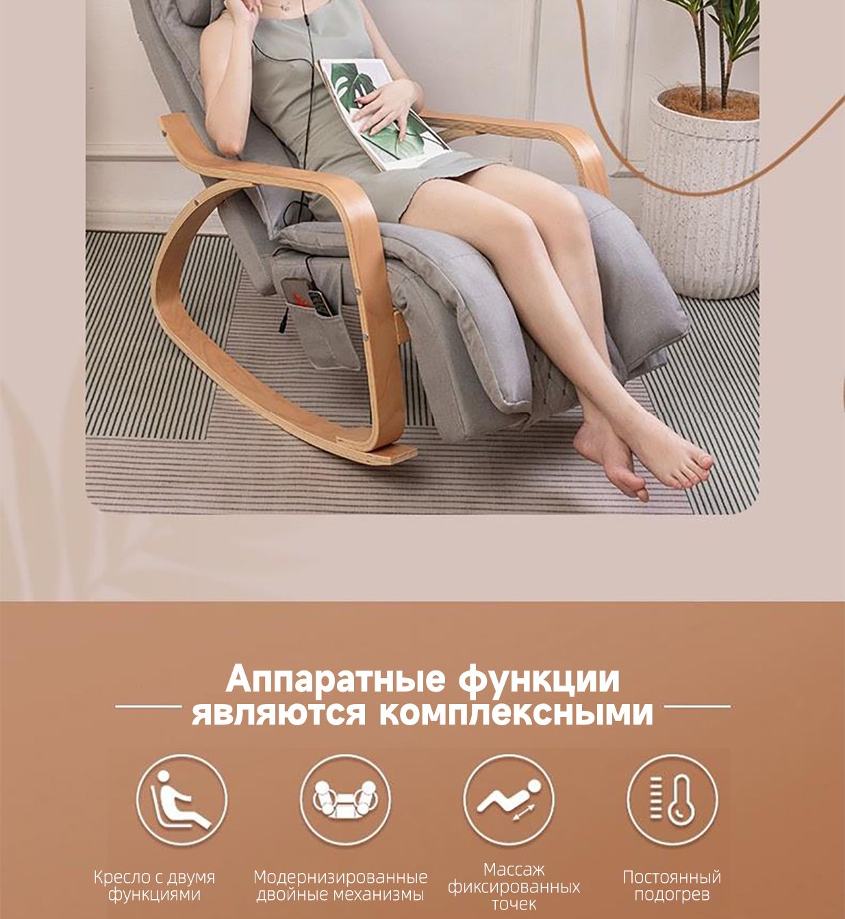 Массажное кресло,кресло качалка,массажер для спины и шеи с подогревом ...