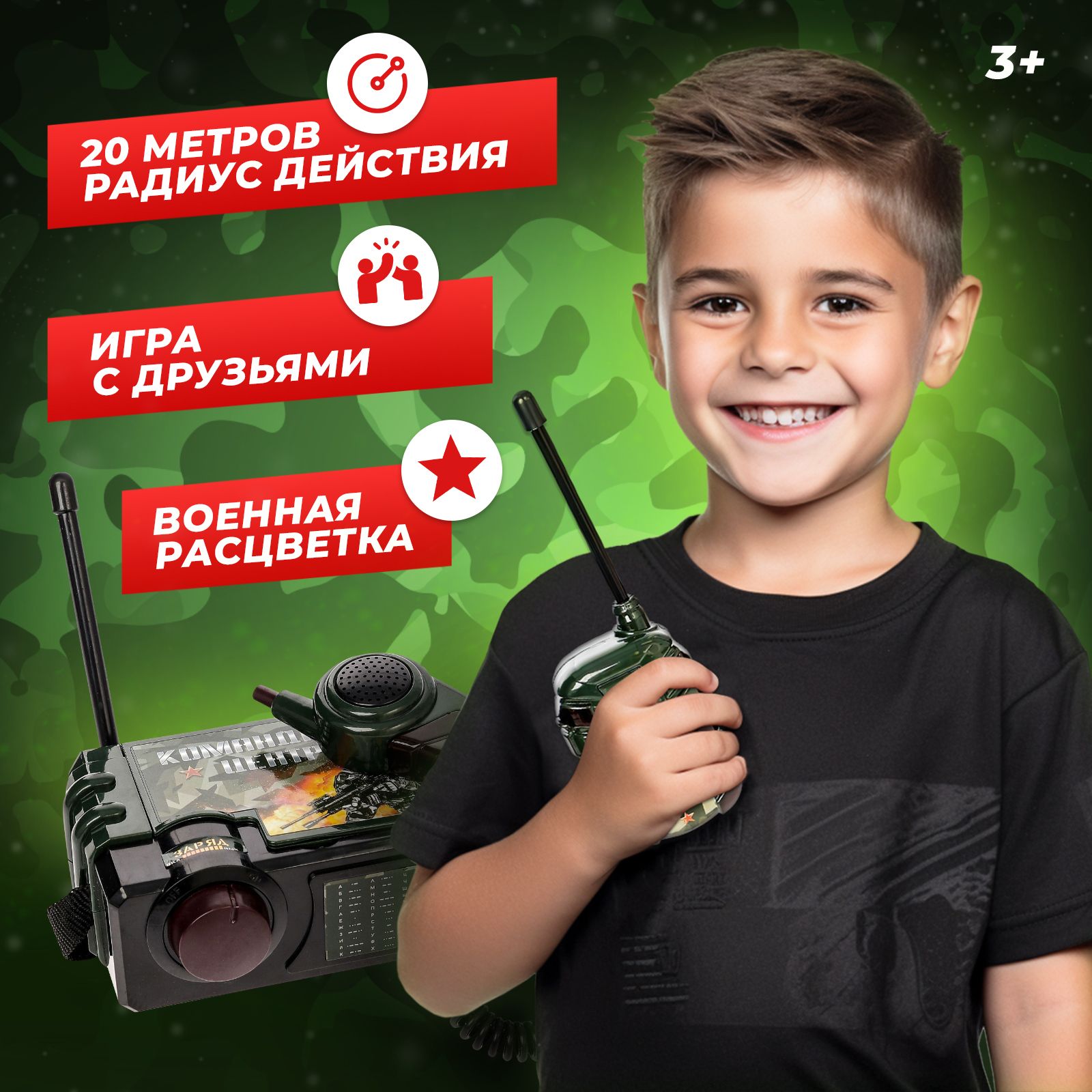 Набор шпиона для детей WOOW TOYS "Командный центр", 3 рации - купить с ...