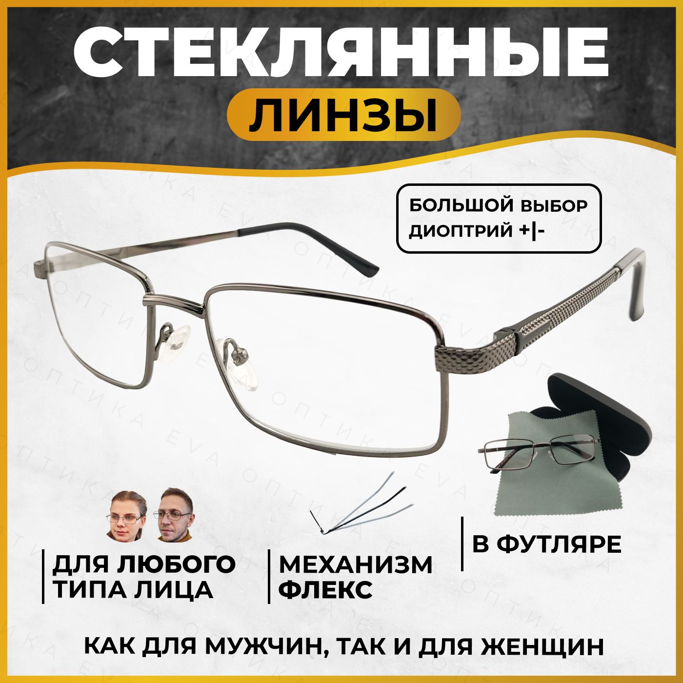 Готовые очки для зрения с футляром женские и мужские с диоптриями, очки ...