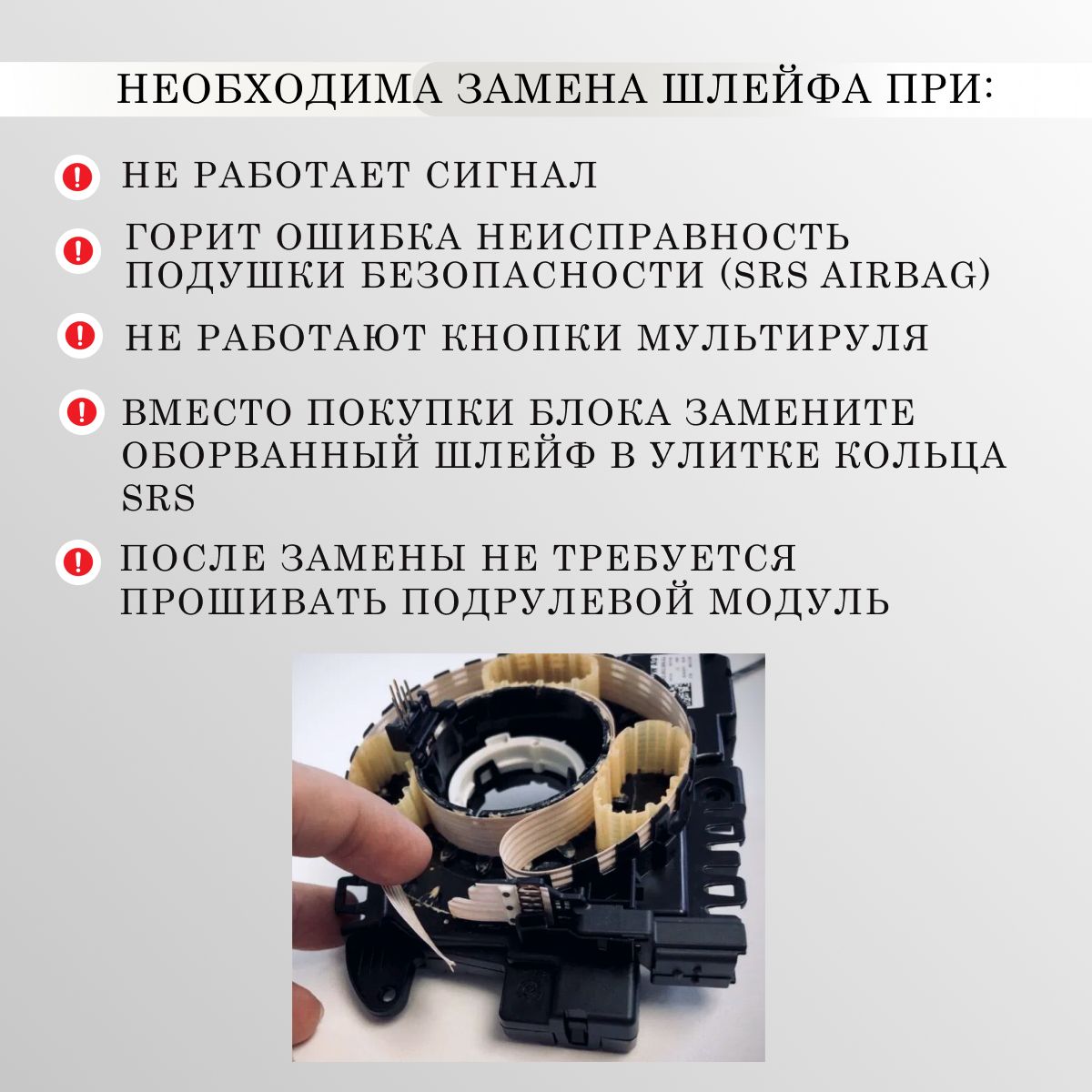 Подрулевой шлейф для ремонта подрулевого блока 5K0953569 VAG, шкода ...