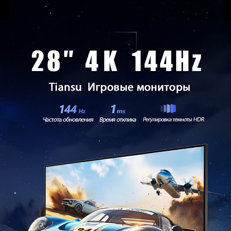 TIANSU-Monitor 4K de 28 pulgadas para videojuegos, pantalla de 144Hz, 4K,  UHD, Panel IPS, 144Hz, 1ms, HDR, 400 IPS, 3840x2160