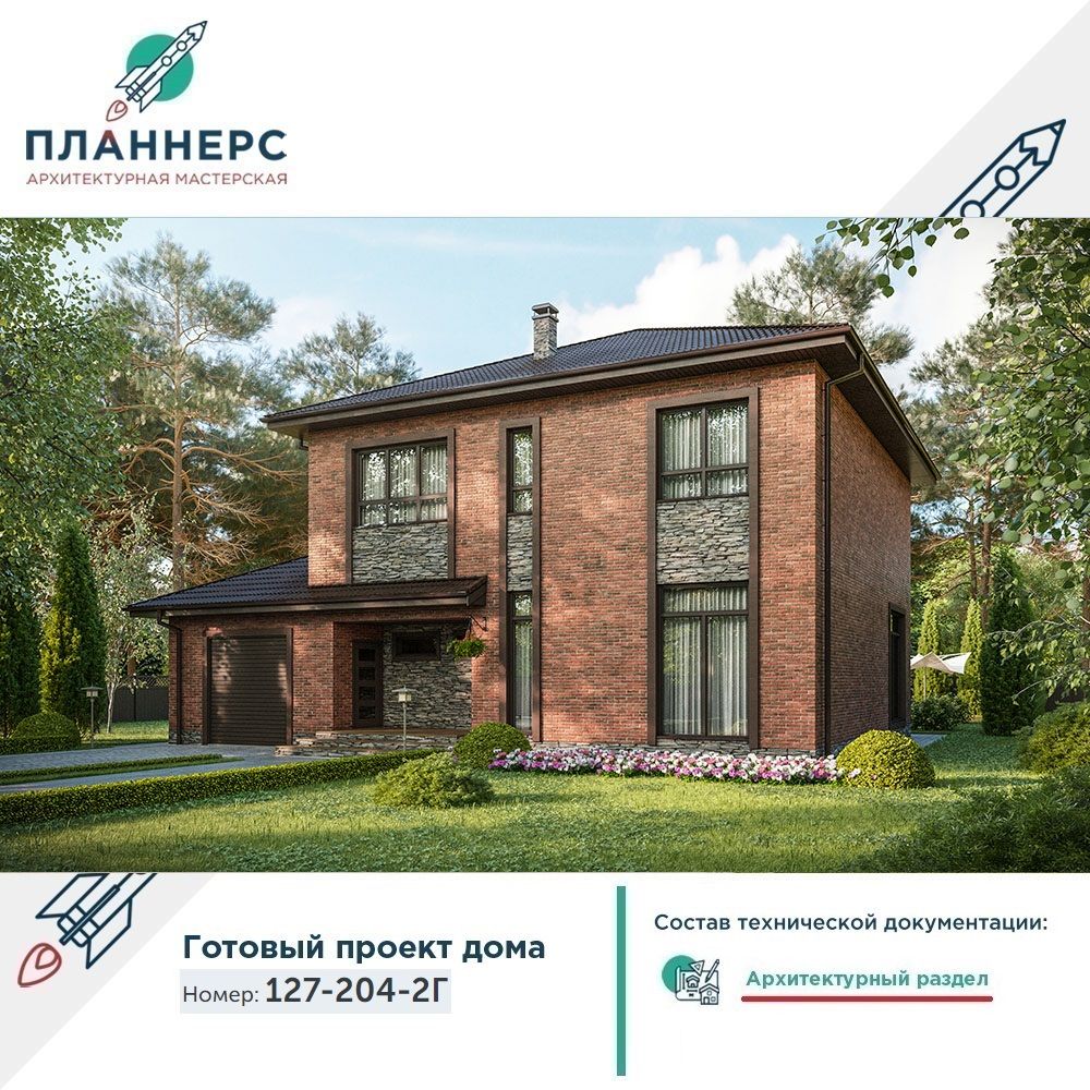 Проект красивого двухэтажного дома с гаражом и большим балконом 127-204 ...