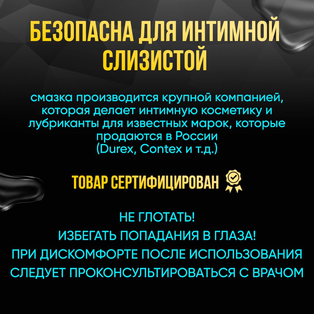 Скользкая тема: всё об интимных лубрикантах и смазках - Уход за Телом - Блог - Центр Здоровья Кожи