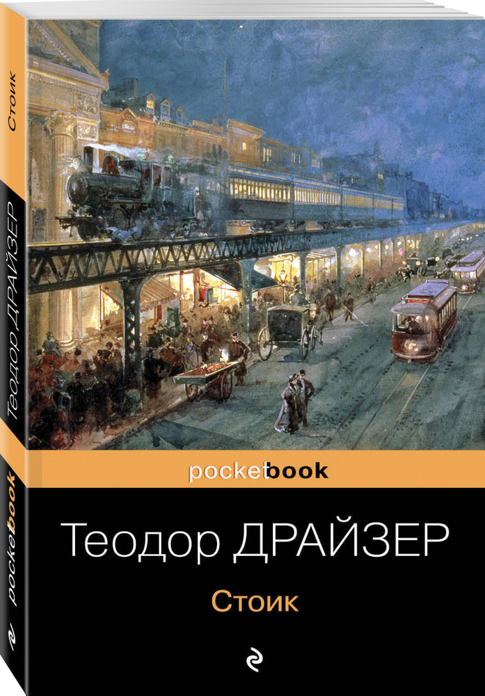 Эксмо Календарь #1