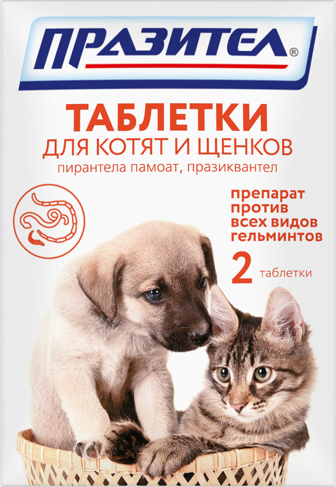 Таблетки от глистов коту