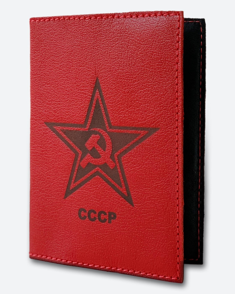 Обложка для паспорта KAZA СССР красный - купить с доставкой по выгодным ...